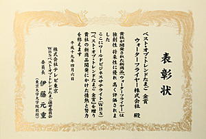 表彰状